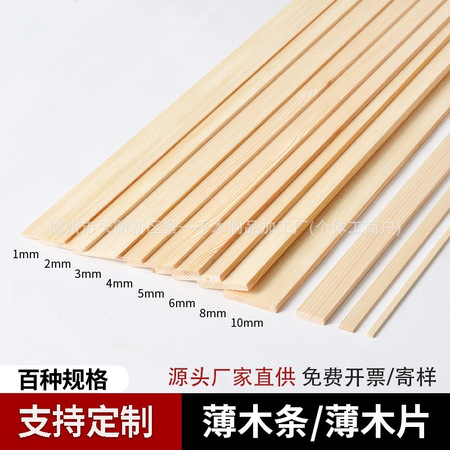 装修木材M10家装专用细木工板